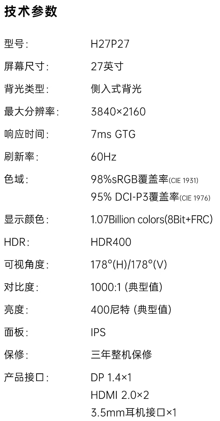 KTC H27P27 显示器发布:4K IPS 屏、95% DCI-P3,首发价 999 元