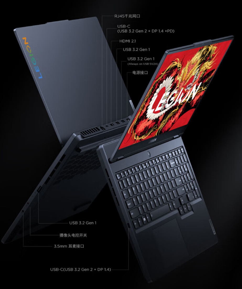 联想拯救者 R7000 游戏本“锐龙 7 8745H”版首销:16G + 512G + RTX4050/60 售 6689 元起