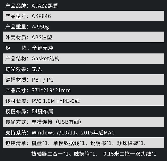 自带 10.1 英寸屏支持“双屏显示”,黑爵 AKP846 机械键盘 999 元首销