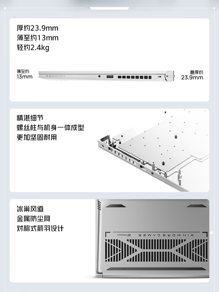 红魔游戏本 16 Pro 开售:CNC 铝合金机身、i9-14900HX + RTX 4060 / 4070,首发 10499 元