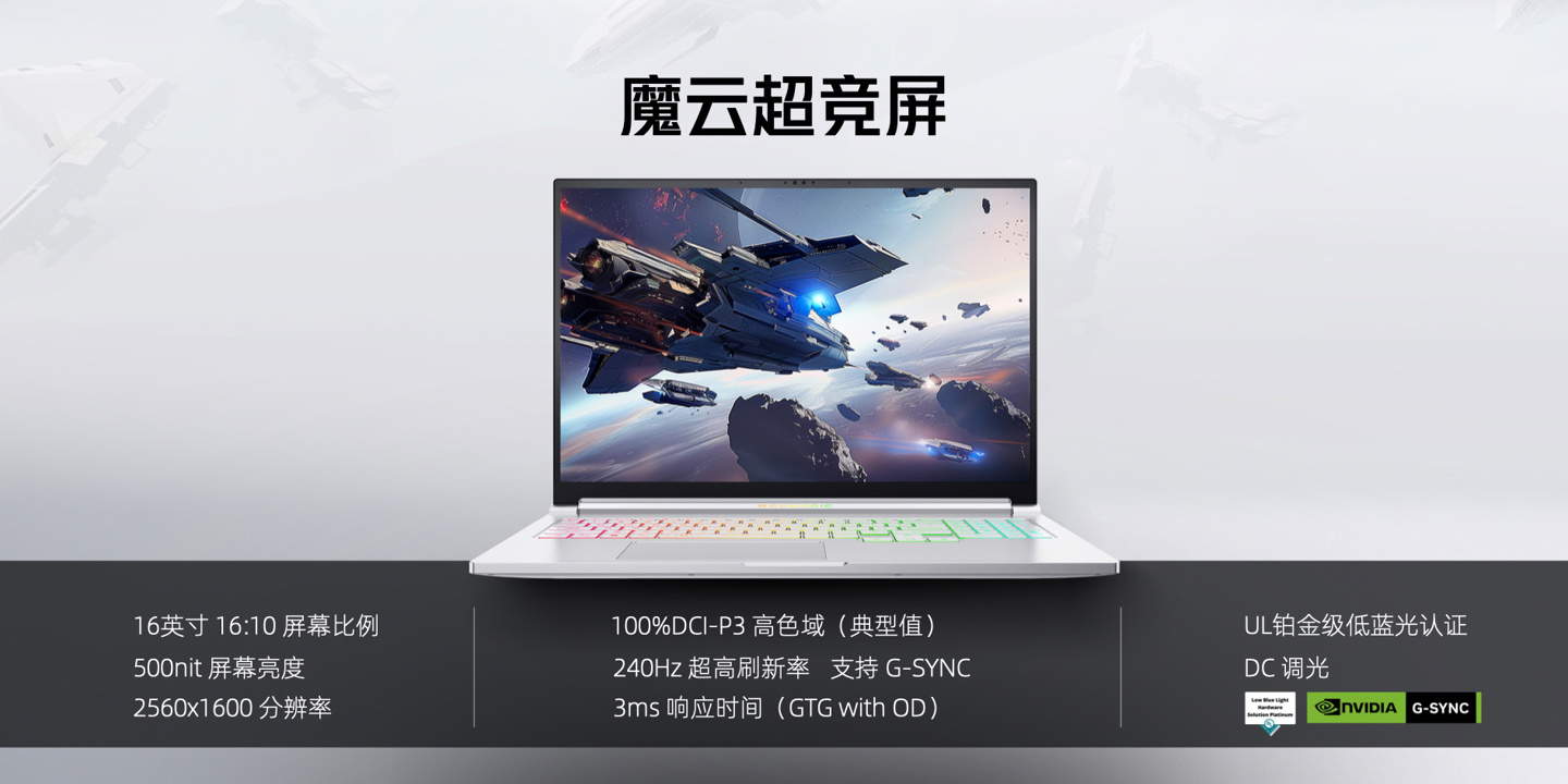 红魔游戏本 16 Pro 开售:CNC 铝合金机身、i9-14900HX + RTX 4060 / 4070,首发 10499 元