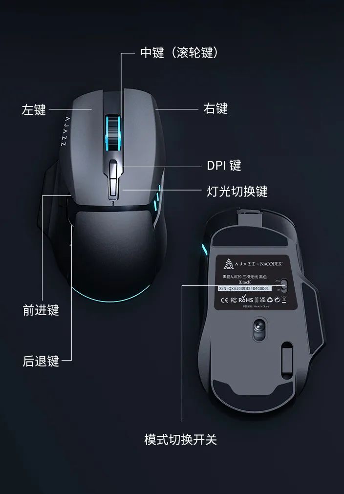 黑爵 AJ039 系列鼠标开售:有线 / 无线双版本、125Hz 回报率,首发 39 元起