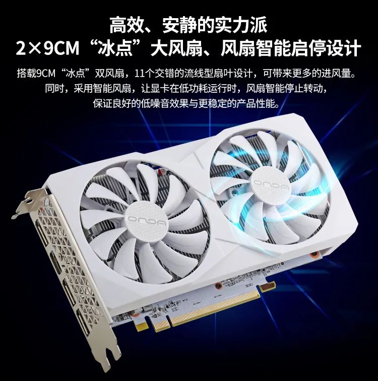 昂达 RX6600LE 神盾 8GD6-W 显卡上架:AMD RDNA 2 架构、1792 流处理器,1499 元
