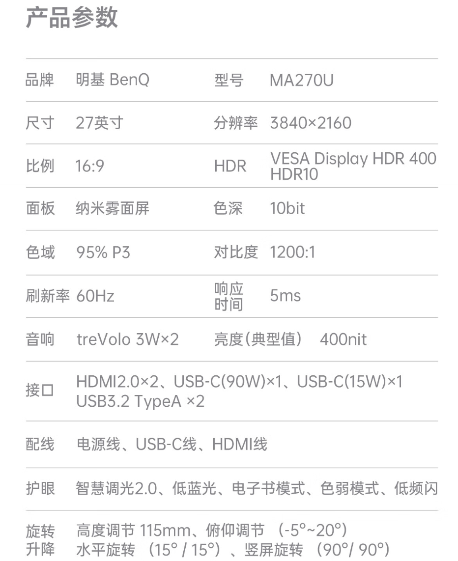 明基 27 英寸显示器 MA270U 开售：适配苹果 iKeyboard 操控、4K 分辨率，首发 4399 元