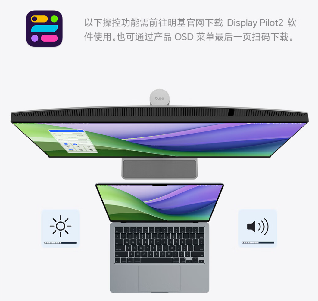明基 27 英寸显示器 MA270U 开售：适配苹果 iKeyboard 操控、4K 分辨率，首发 4399 元