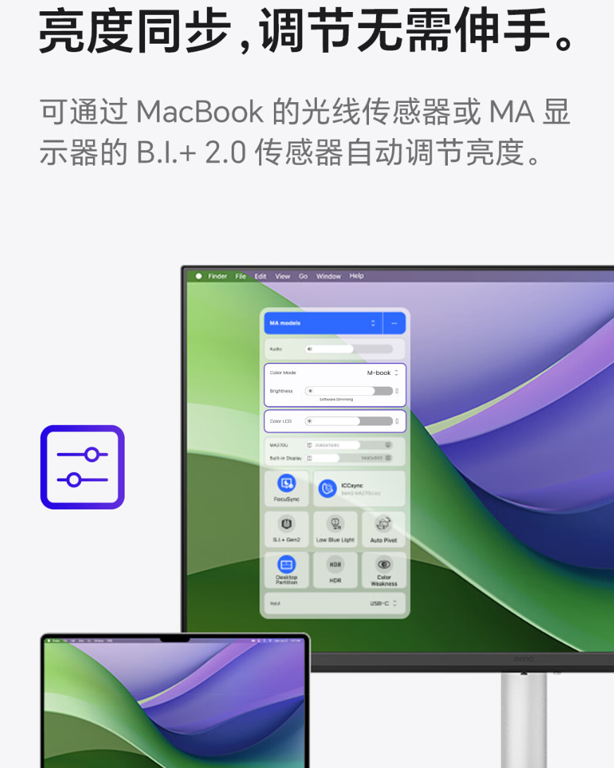 明基 27 英寸显示器 MA270U 开售：适配苹果 iKeyboard 操控、4K 分辨率，首发 4399 元