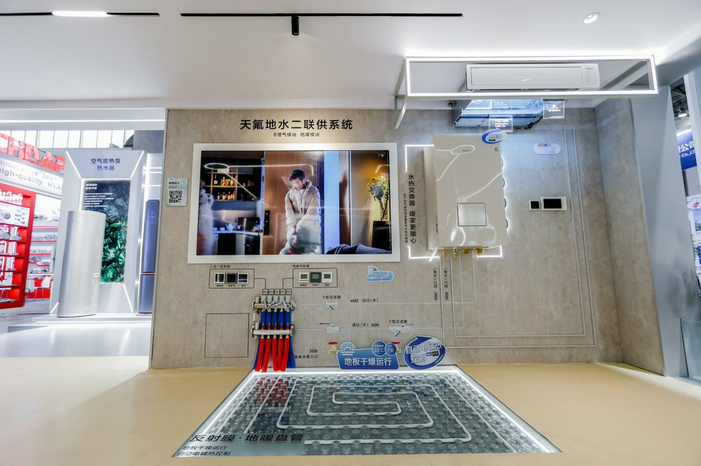 打造安心舒适的人居生活环境,2024制冷展松下发布WS事业战略