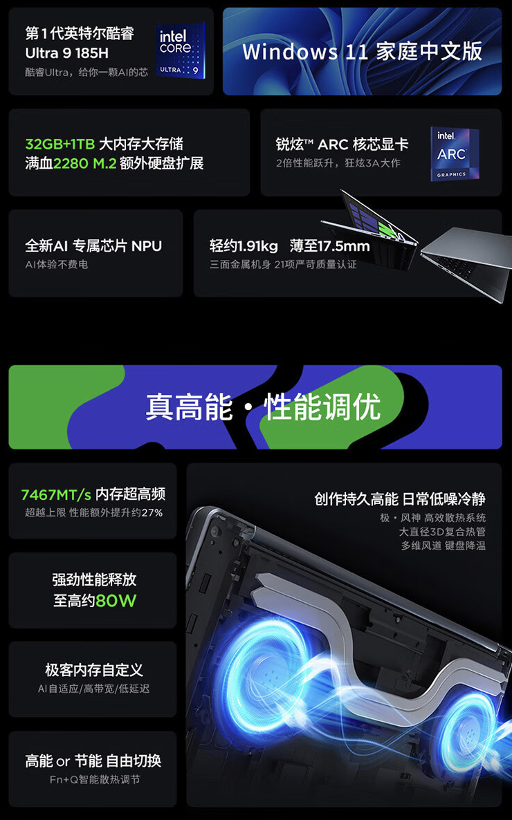 联想小新 Pro 16“AI 元启版”笔记本开售:Ultra9-185H + 32G + 1T 售 7699 元