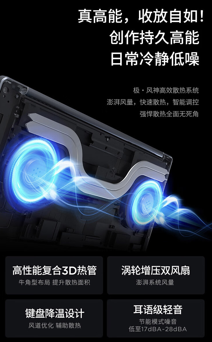 联想小新 Pro 16“AI 元启版”笔记本开售:Ultra9-185H + 32G + 1T 售 7699 元