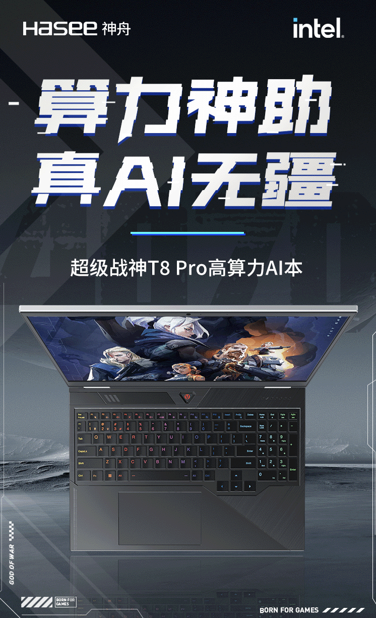 神舟战神 T8 Pro 游戏本新增配置开售:i7-13700HX + 16G + 1T + RTX4070 售 6999 元