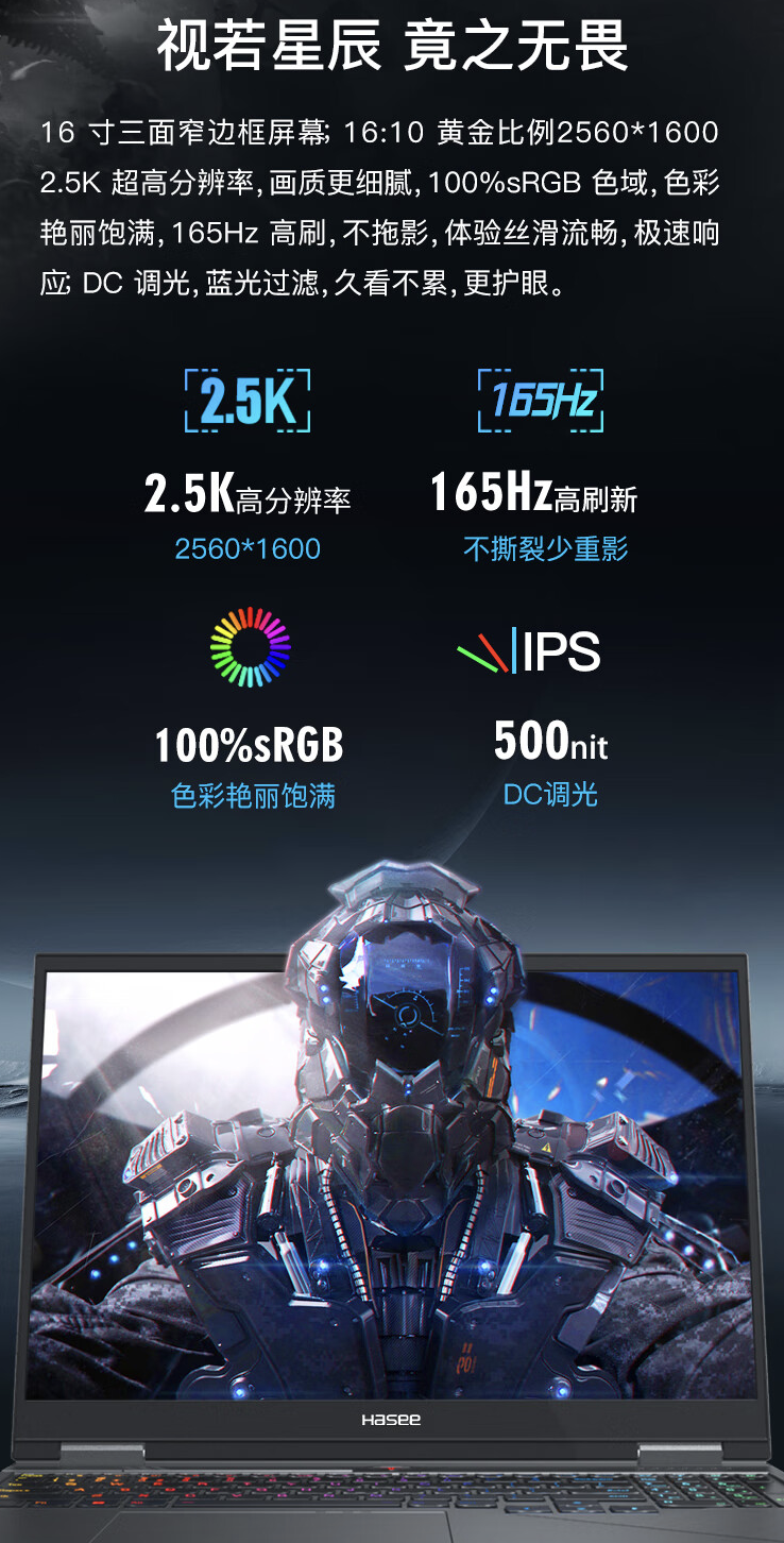 神舟战神 T8 Pro 游戏本新增配置开售:i7-13700HX + 16G + 1T + RTX4070 售 6999 元
