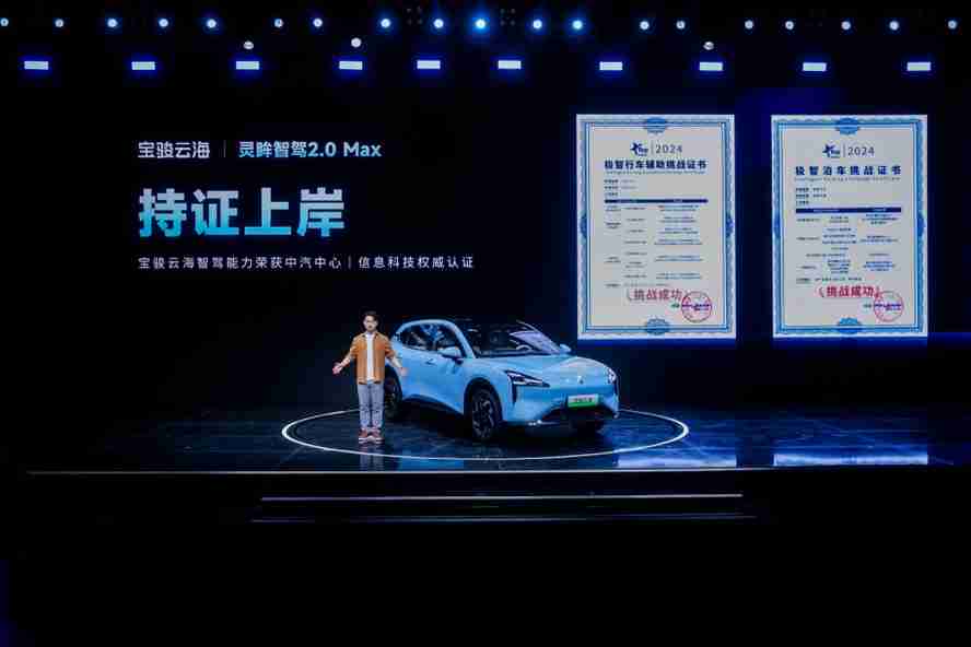 全系标配高阶智驾,宝骏云海10.98万起正式上市