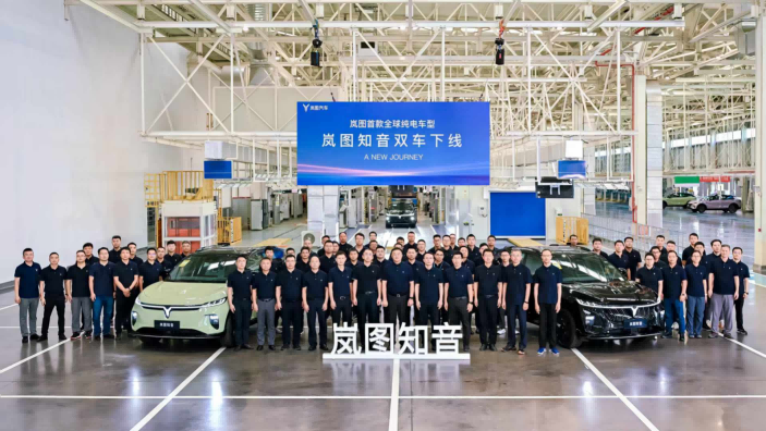 双车订单4天破2.4万,岚图汽车8月交付6156辆