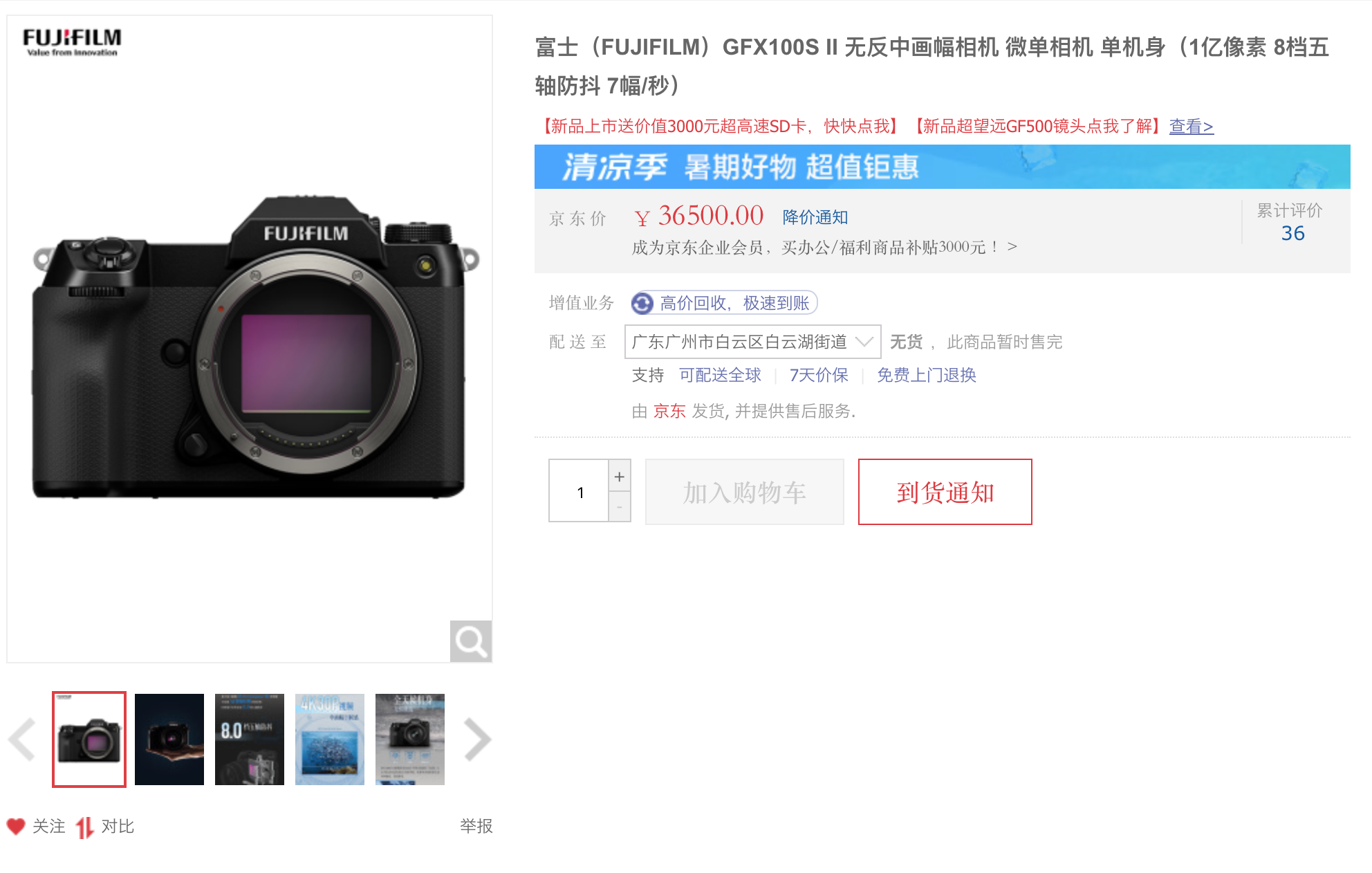 入门级产品再曝光!富士相机“割韭菜”停不下来?