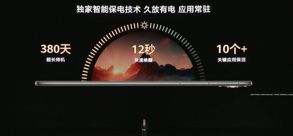 华为 MatePad Air 详细体验