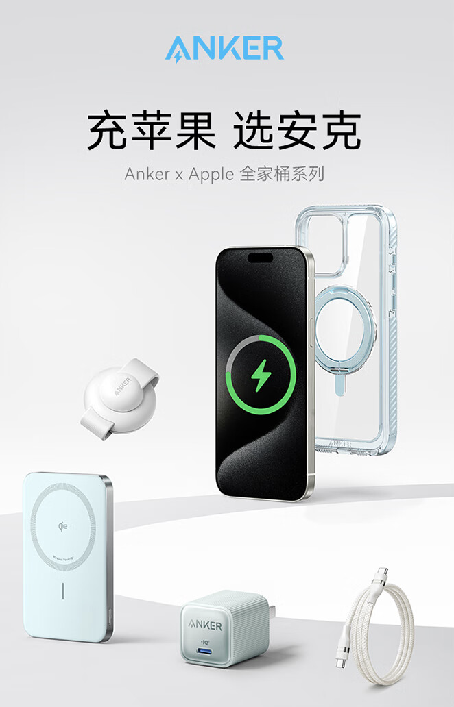 安克小飞碟三合一 Qi2 15W 无线充电器 9 月 20 日开售:支持手机 / 耳机 / 手表同充,499 元