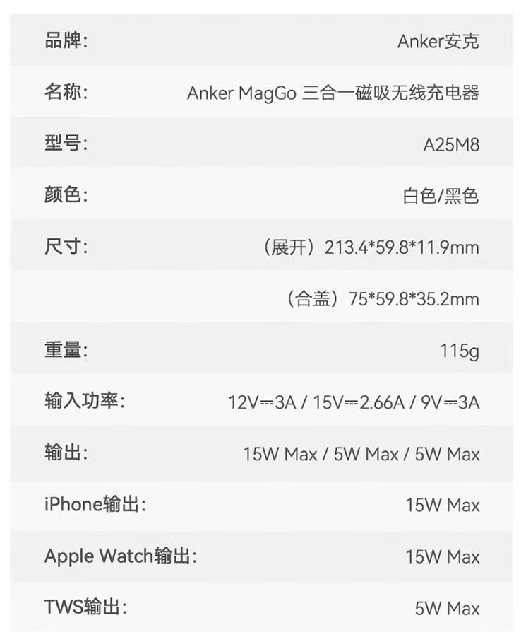 安克小飞碟三合一 Qi2 15W 无线充电器 9 月 20 日开售:支持手机 / 耳机 / 手表同充,499 元