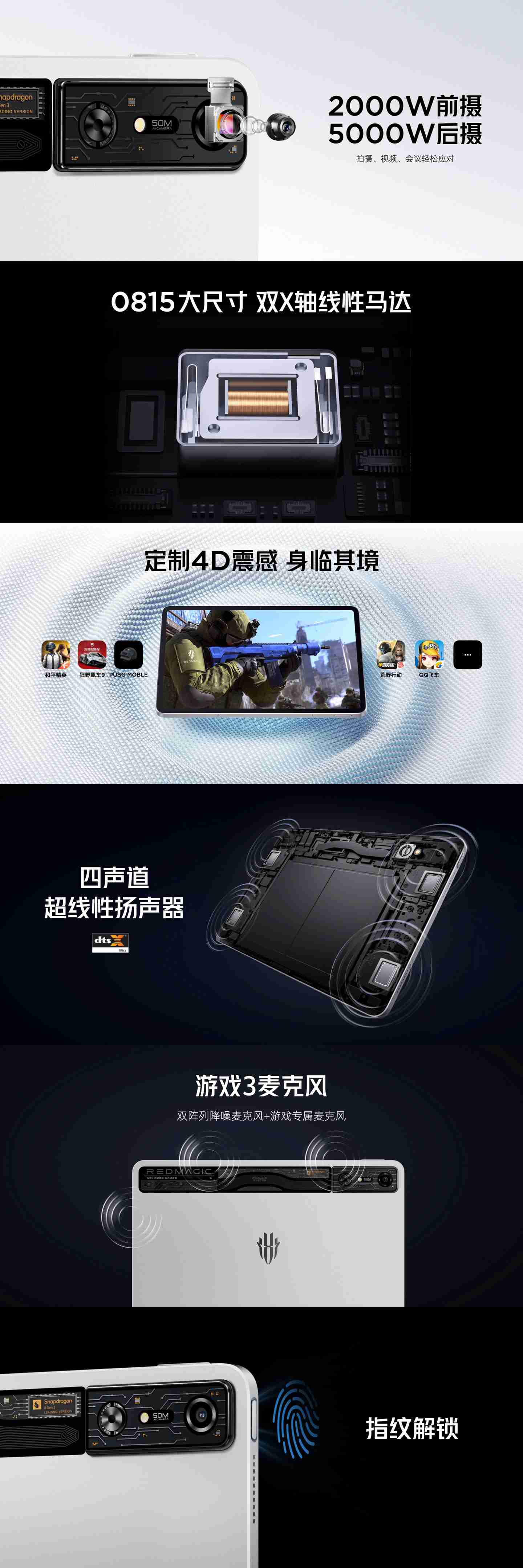 红魔电竞平板 Pro 发布:搭载骁龙 8 Gen 3 领先版处理器、拥有氘锋透明双配色,首发 3999 元起