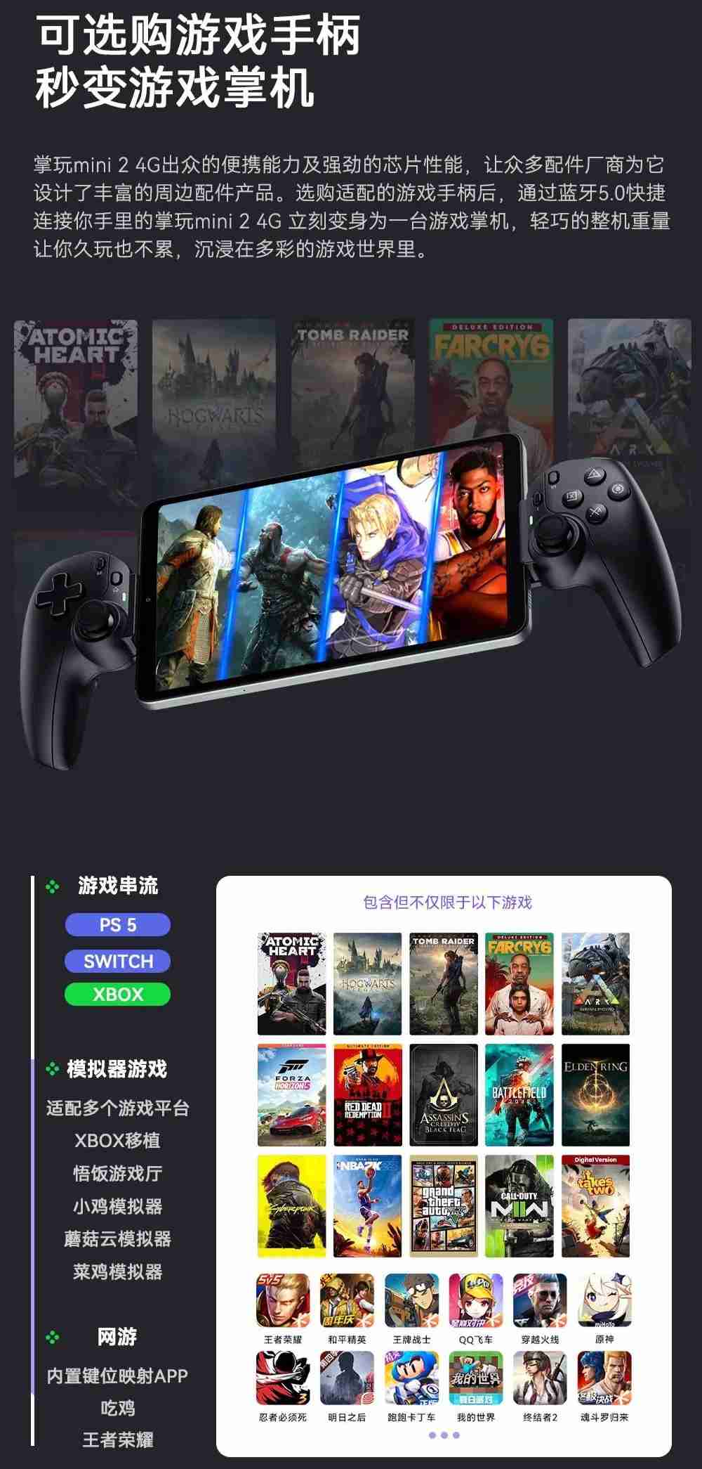 酷比魔方掌玩 mini 2 平板 4G 版开售:8.4 英寸屏、联发科 G99,899 元