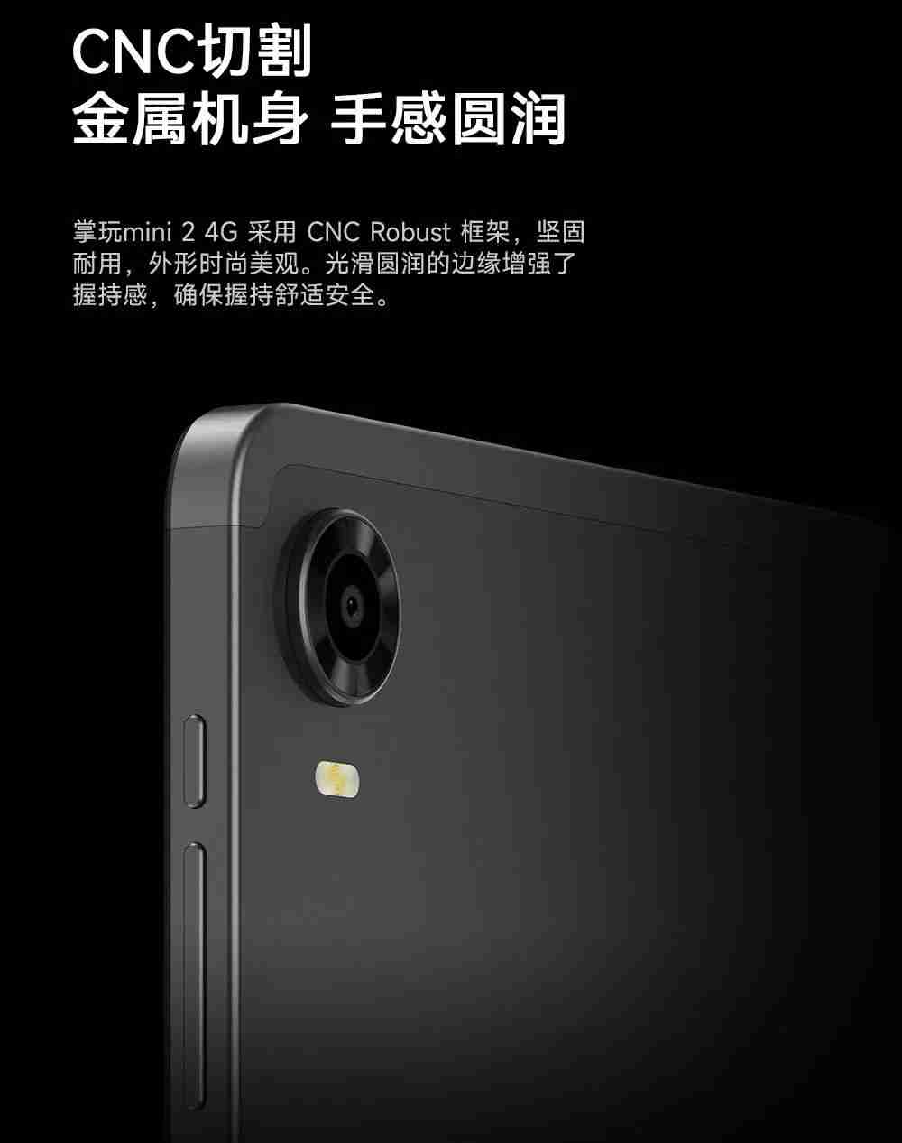 酷比魔方掌玩 mini 2 平板 4G 版开售:8.4 英寸屏、联发科 G99,899 元