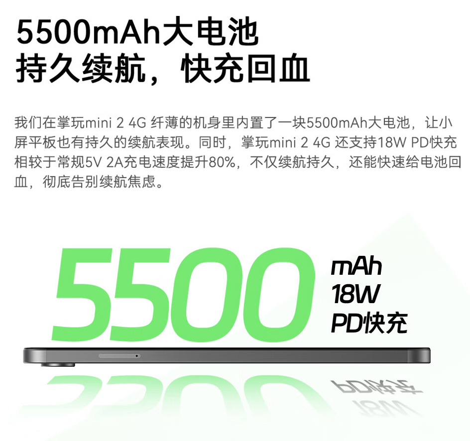酷比魔方掌玩 mini 2 平板 4G 版开售:8.4 英寸屏、联发科 G99,899 元