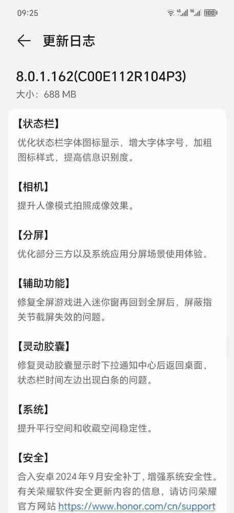 荣耀 Magic V3 推送 8.0.1.162 版本 优化部分场景体验