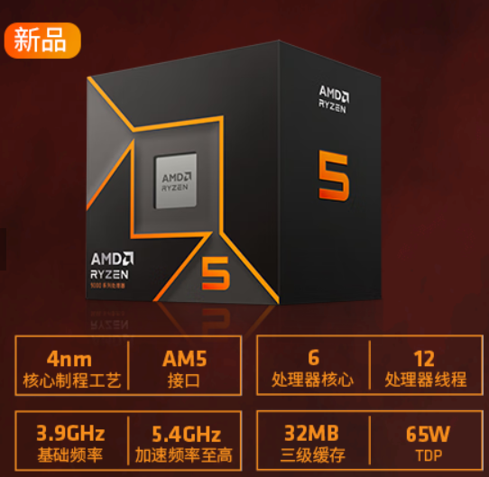 AMD 锐龙 9000 系列处理器上架预约:最高 16 核 32 线程,8 月 8 日起发售
