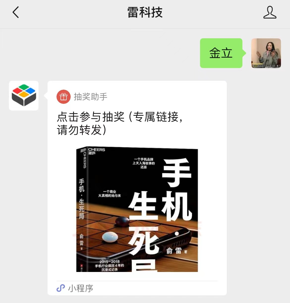 金立手机复活了!「小折叠」撞脸华为,谁买?