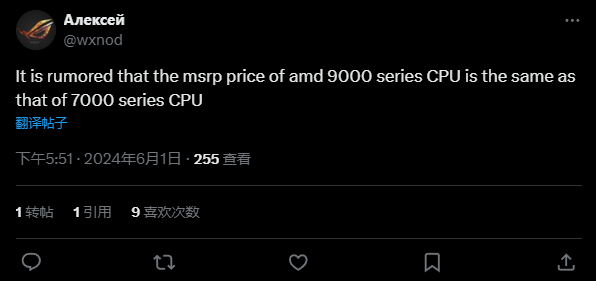消息称 AMD 锐龙 9000 系列 Zen 5 处理器价格与 7000 系列相同,支持 DDR5-8400 内存