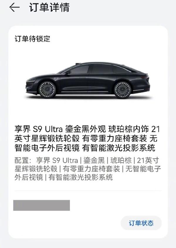 下单等提!杨幂晒出享界 S9 订单 余承东:欢迎挚友