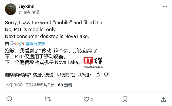 Panther Lake 被曝仅限移动平台,英特尔下一代台式机 CPU 平台将是 Nova Lake-S