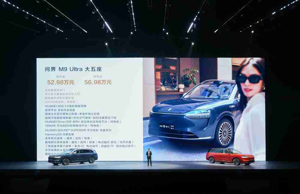鸿蒙智行问界M9大五座发布,建议零售价46.98万元起