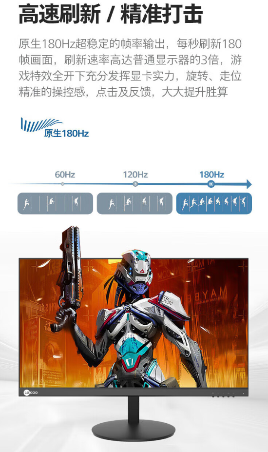 联想 25 英寸显示器 N2521 开售:180Hz 高刷、1ms GTG 响应时间,599 元