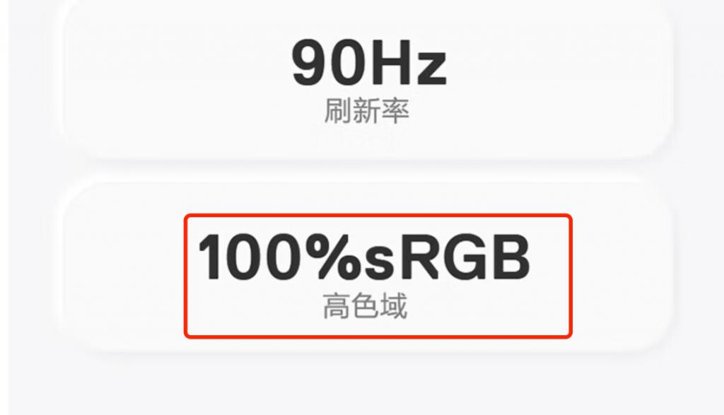 高色域≠广色域,笔记本屏幕也有坑!