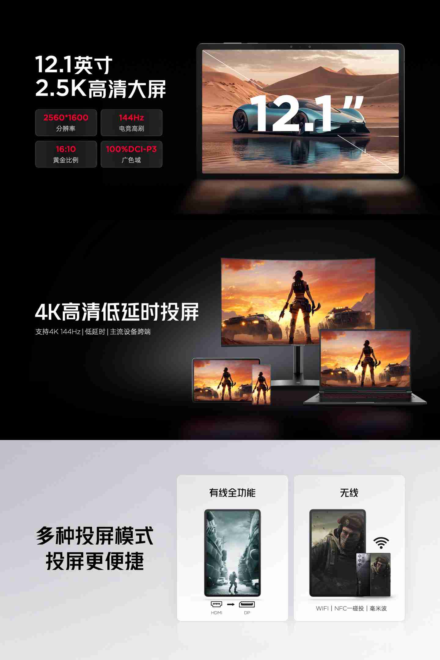 红魔平板・3D 探索版发布:骁龙 8 Gen2、裸眼 3D 显示,6499 元起
