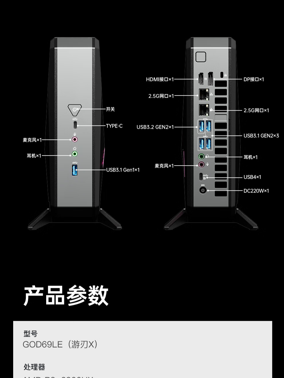 天钡游刃 X 游戏型迷你主机预售:R9 6900HX+RX 6600 LE,准系统 3299 元起