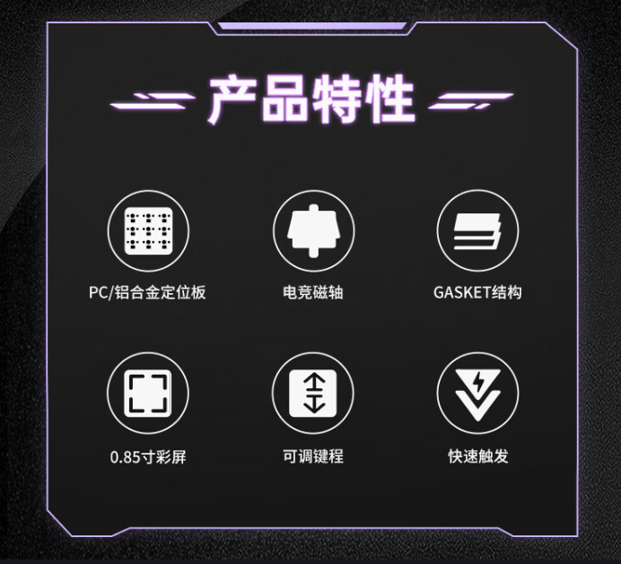 黑爵 AK820 磁轴版“黑莓粉”键盘上市:下灯位 RGB 背光、有线 8000Hz 回报率,249 元