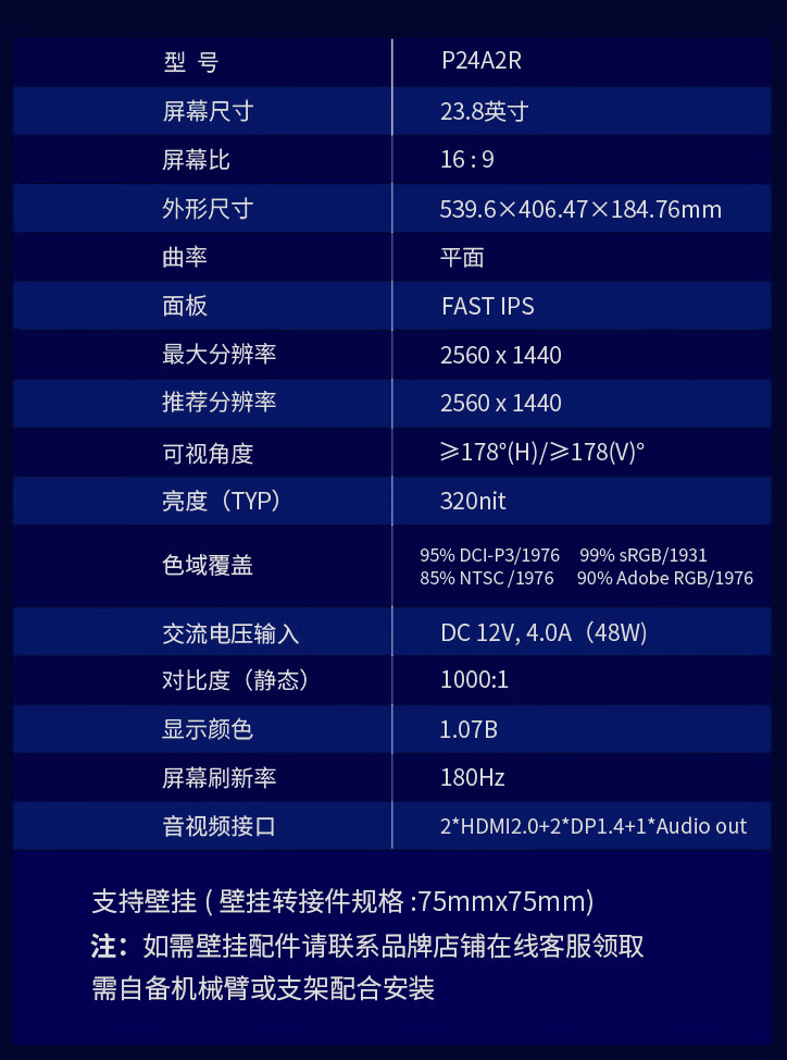 泰坦军团推出 P24A2R 23.8 英寸显示器:2K 180Hz,首发价 849 元