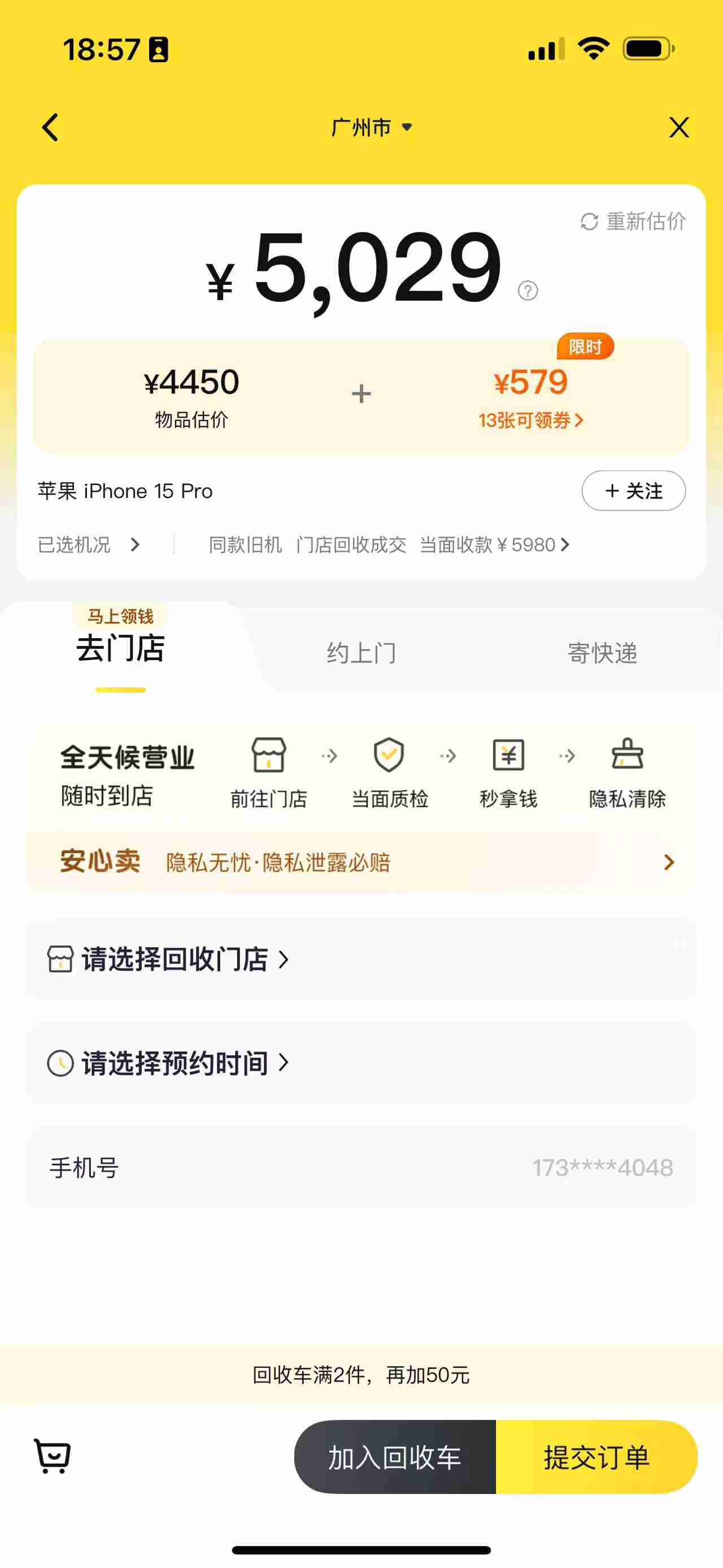 旧iPhone回收大横评:不怕麻烦去转转,想要保值首选苹果官方