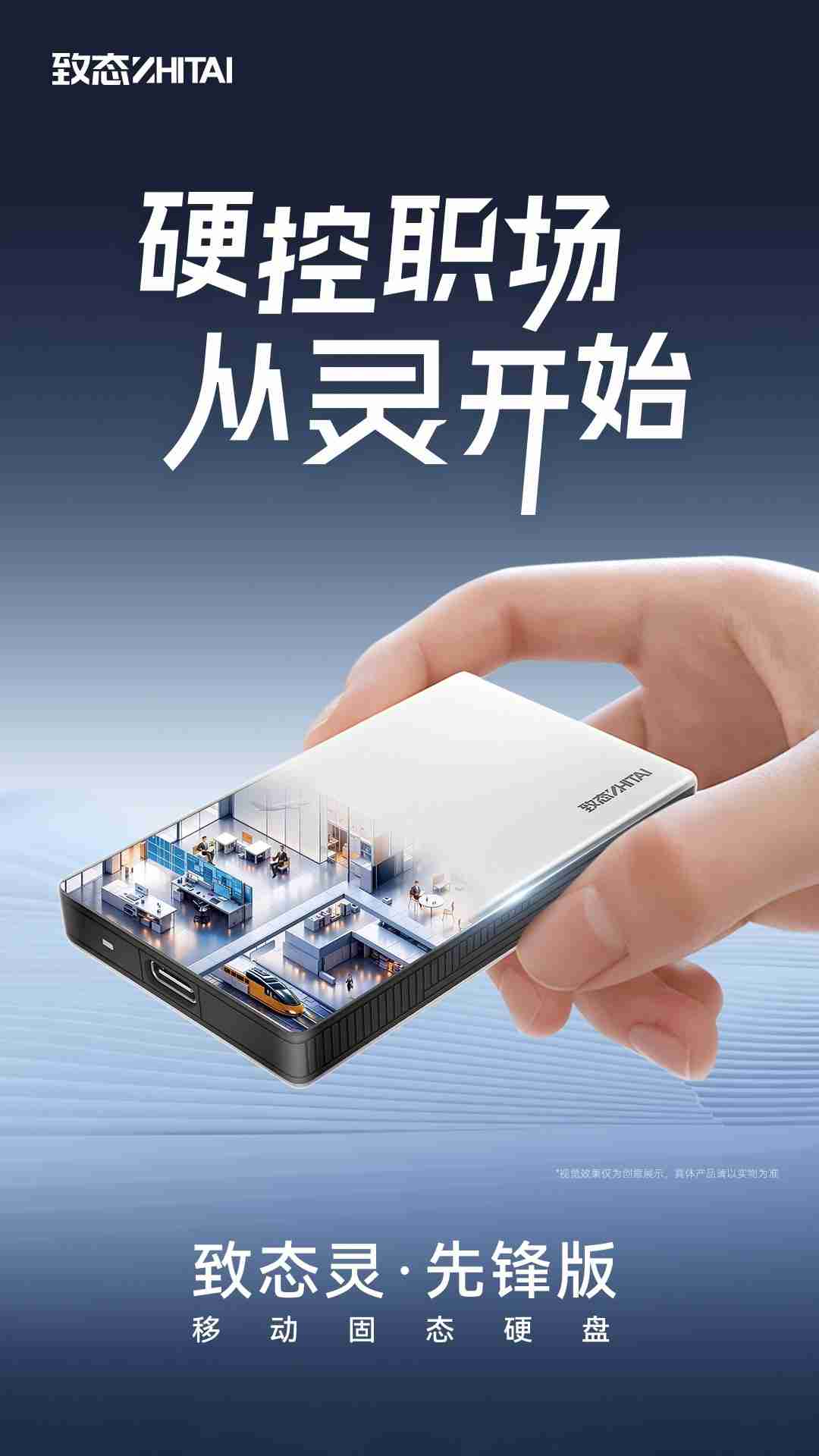 致态推出灵・先锋版 USB 3.2 Gen 2×2 移动固态硬盘,2TB 款 1149 元
