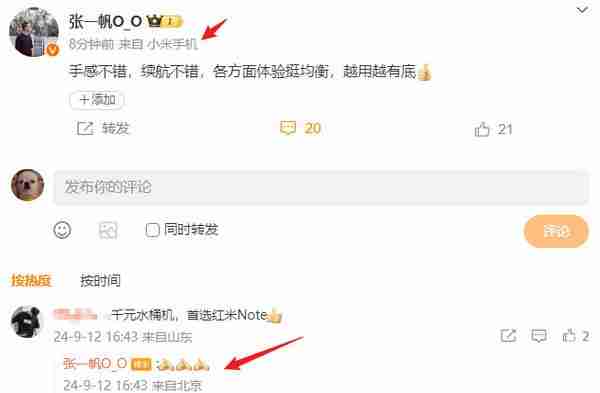 小米高管爆料 Redmi Note 新机:手感不错 续航不错