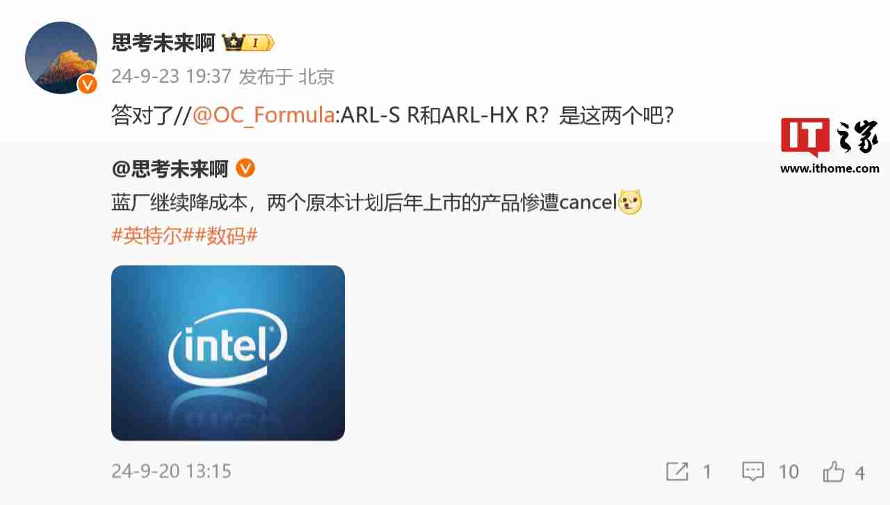 (更新)英特尔被曝已取消 Arrow Lake-S/HX Refresh 处理器,未来将推 Razer Lake