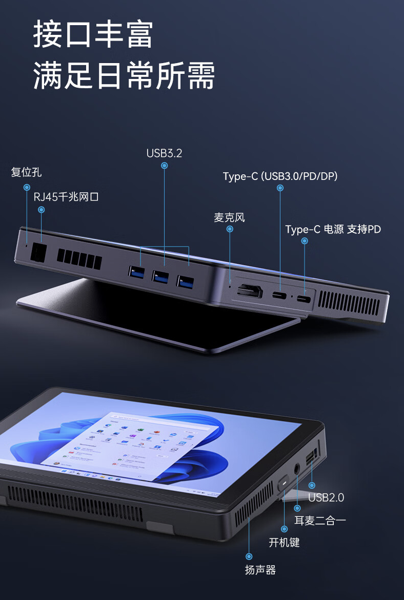 MOREFINE 摩方推出 M11 迷你主机:自带 7 英寸触控屏,可选英特尔 N100/200,1799 元起