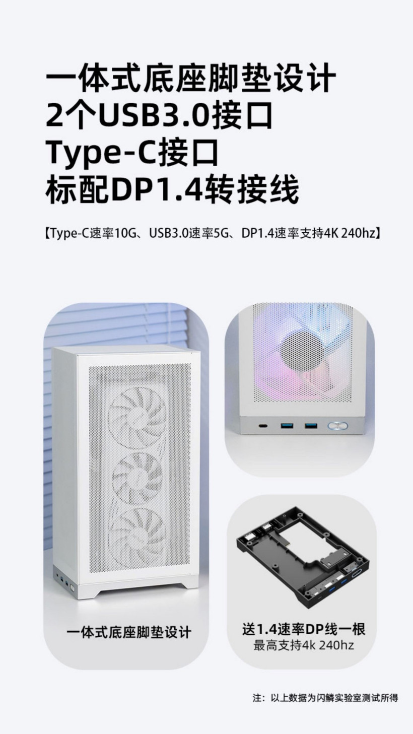 8.5 升小钢炮,闪鳞推出 L300 立式 ITX 机箱