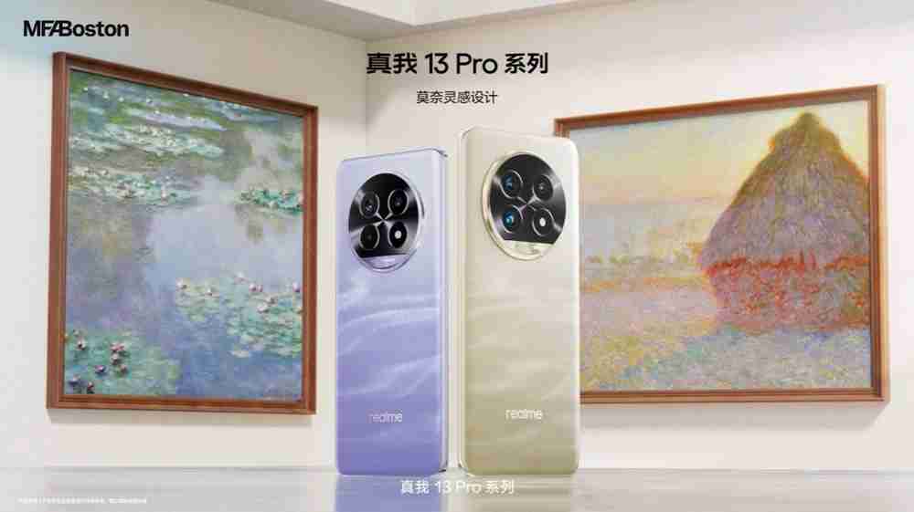 长焦神器百米也清晰,真我13 Pro系列1999元起