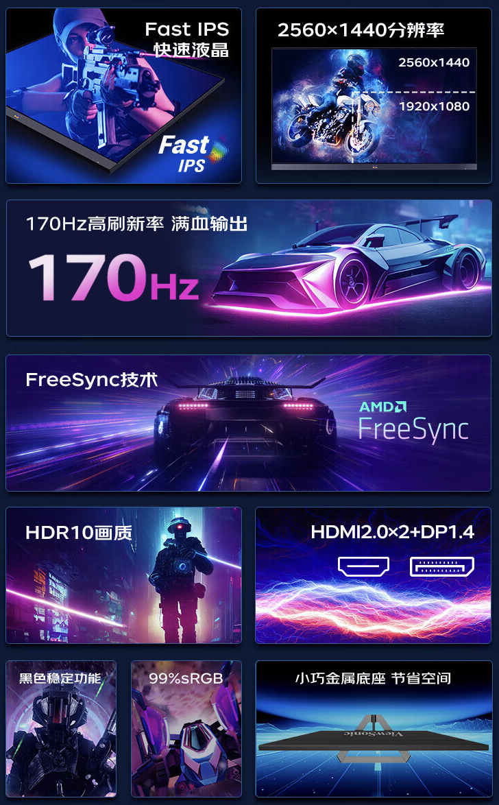 2K 170Hz Fast IPS,优派“VS20050”27 英寸显示器 749 元首销