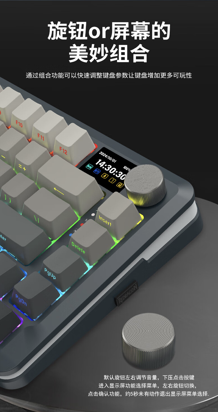 红龙推出 KS82 Ultra 三模机械键盘:旋钮 + 副屏、Gasket 结构,279 元