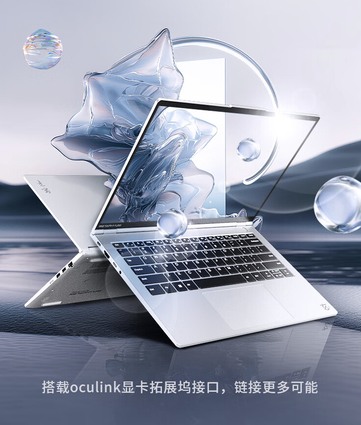 玄派“玄意星・星耀”笔记本新增配置开售:R7 7840HS + 16G + 512G 售 3799 元