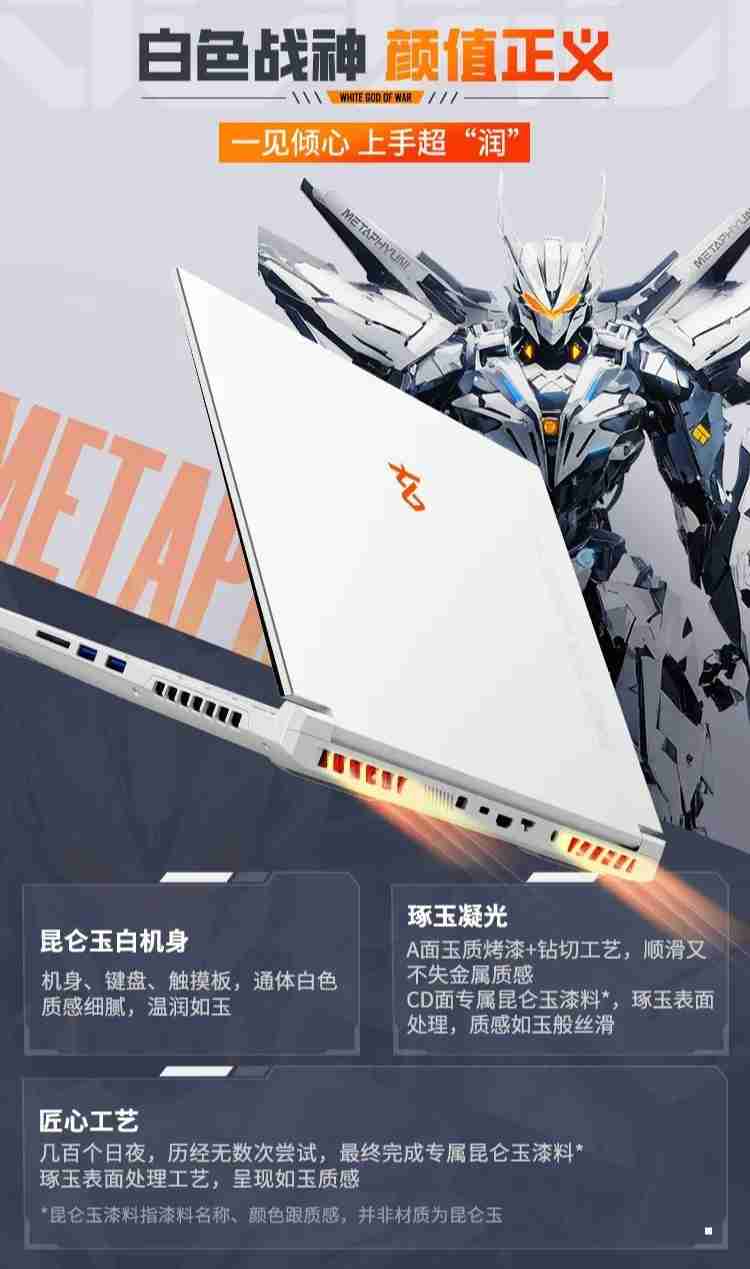 玄派玄机星 16N 笔记本开售:16 英寸 240Hz 高刷屏、整机 185W 性能释放,首发 6499 元起