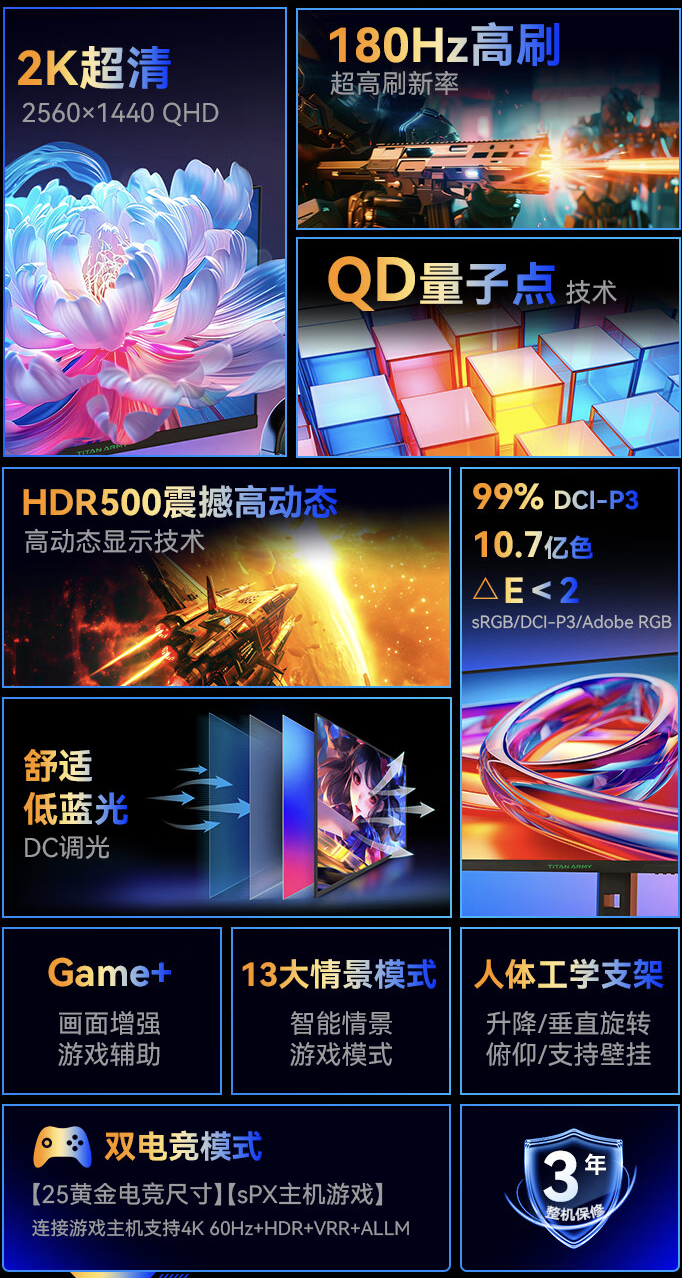 泰坦军团“P2710R MAX”27 英寸显示器开售:2K 180Hz,1099 元